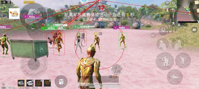 和平精英免费开挂的软件 - 无卡密直接下载安装